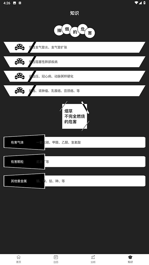 截图5